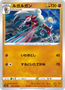 Image for Lycanroc (041/076) (S3a: Legendary Heartbeat) (S3a) - Pokemon Japan