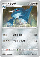 Image for Metang (048/076) (S3a: Legendary Heartbeat) (S3a) - Pokemon Japan