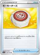 Image for Moomoo Cheese (067/076) (S3a: Legendary Heartbeat) (S3a) - Pokemon Japan