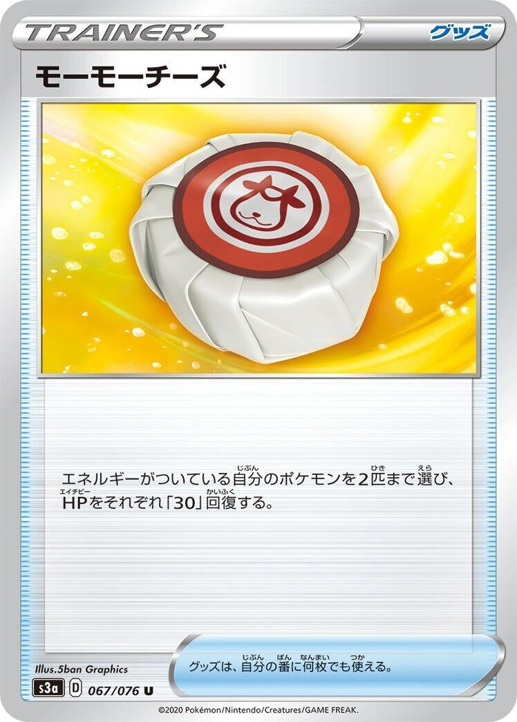 Image for Moomoo Cheese (067/076) (S3a: Legendary Heartbeat) (S3a) - Pokemon Japan