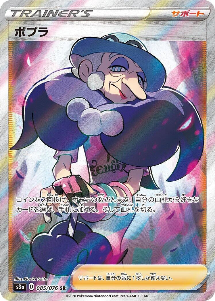 Image for Opal (085/076) (S3a: Legendary Heartbeat) (S3a) - Pokemon Japan