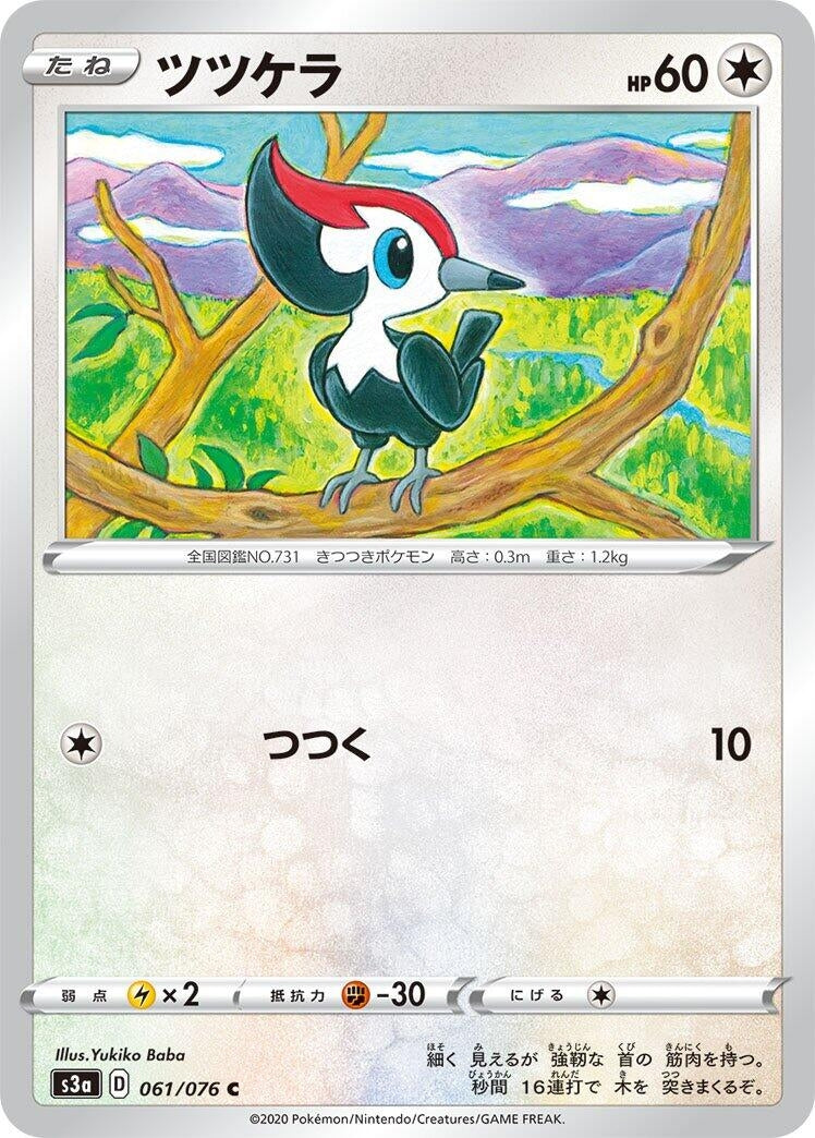 Image for Pikipek (061/076) (S3a: Legendary Heartbeat) (S3a) - Pokemon Japan