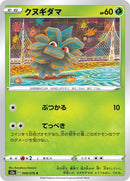 Image for Pineco (008/076) (S3a: Legendary Heartbeat) (S3a) - Pokemon Japan