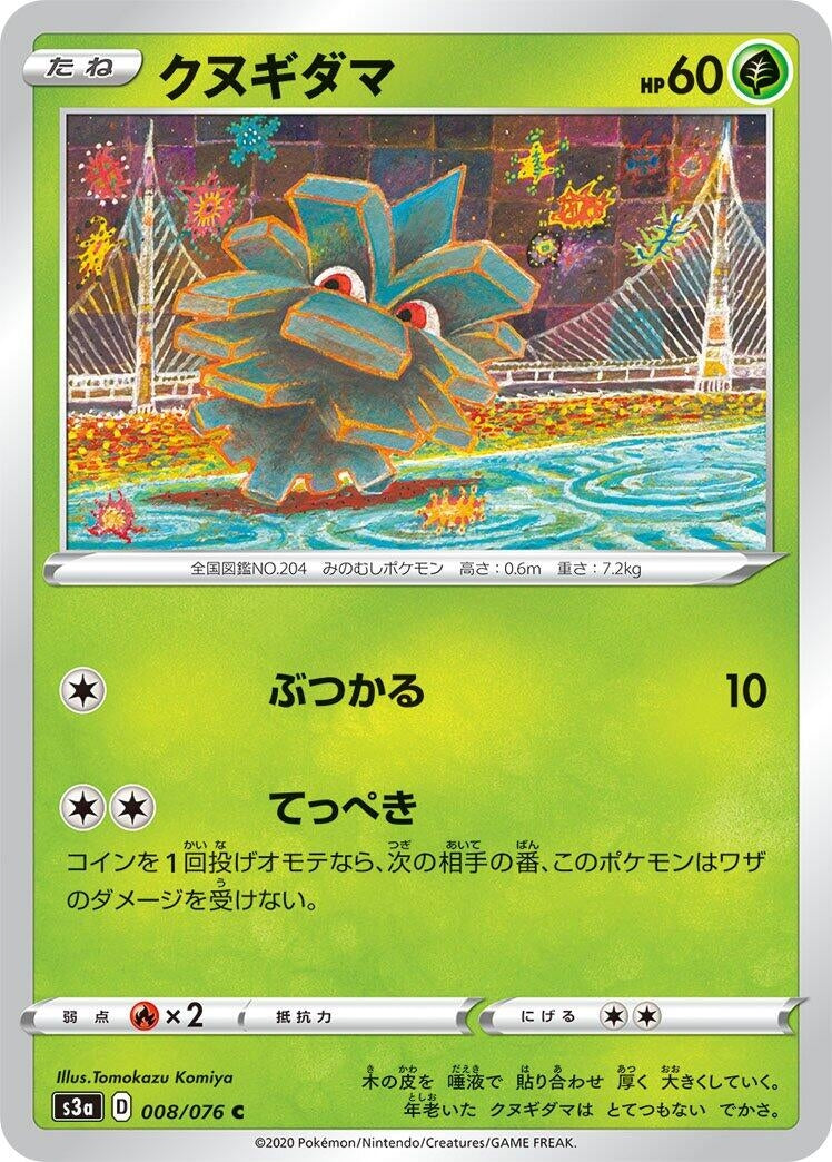 Image for Pineco (008/076) (S3a: Legendary Heartbeat) (S3a) - Pokemon Japan