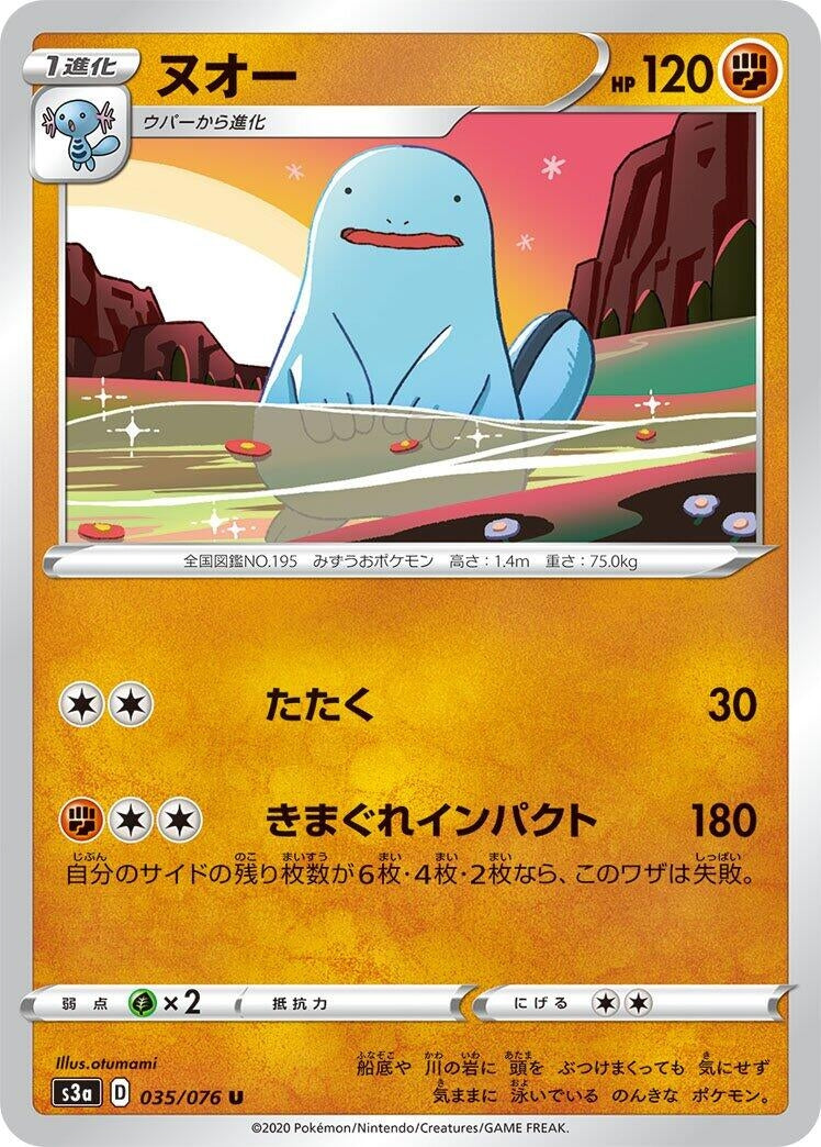 Image for Quagsire (035/076) (S3a: Legendary Heartbeat) (S3a) - Pokemon Japan
