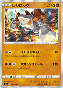Image for Regirock (037/076) (S3a: Legendary Heartbeat) (S3a) - Pokemon Japan