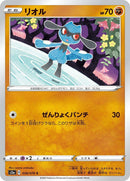 Image for Riolu (038/076) (S3a: Legendary Heartbeat) (S3a) - Pokemon Japan