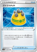 Image for Rocky Helmet (069/076) (S3a: Legendary Heartbeat) (S3a) - Pokemon Japan