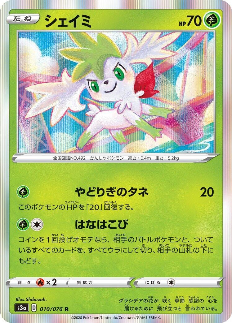 Image for Shaymin (010/076) (S3a: Legendary Heartbeat) (S3a) - Pokemon Japan