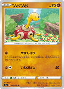 Image for Shuckle (036/076) (S3a: Legendary Heartbeat) (S3a) - Pokemon Japan