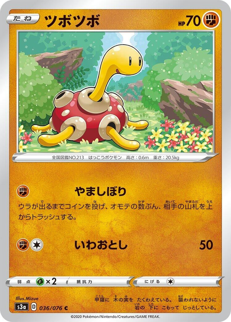 Image for Shuckle (036/076) (S3a: Legendary Heartbeat) (S3a) - Pokemon Japan