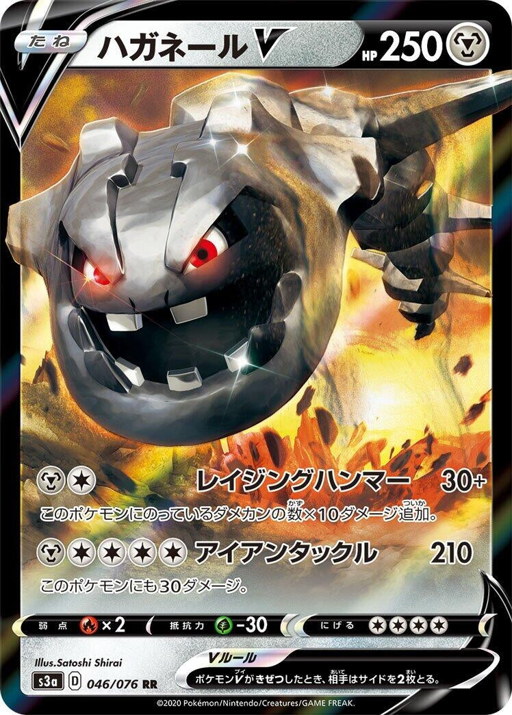 Image for Steelix V (046/076) (S3a: Legendary Heartbeat) (S3a) - Pokemon Japan