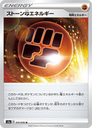 Image for Stone F Energy (075/076) (S3a: Legendary Heartbeat) (S3a) - Pokemon Japan