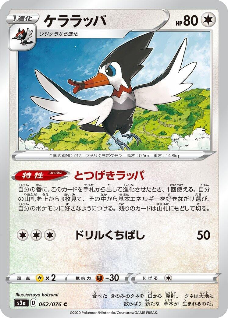 Image for Trumbeak (062/076) (S3a: Legendary Heartbeat) (S3a) - Pokemon Japan