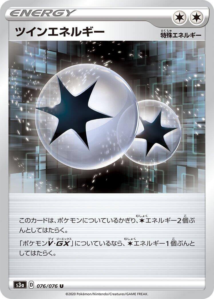 Image for Twin Energy (076/076) (S3a: Legendary Heartbeat) (S3a) - Pokemon Japan