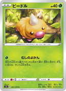 Image for Weedle (001/076) (S3a: Legendary Heartbeat) (S3a) - Pokemon Japan