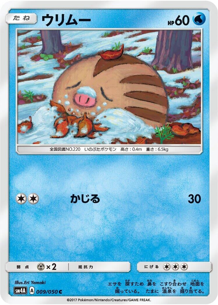 Image for Swinub (009/050) (SM4A: Ultradimensional Beasts) (SM4A) - Pokemon Japan