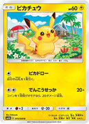 Image for Pikachu (015/050) (SM4A: Ultradimensional Beasts) (SM4A) - Pokemon Japan