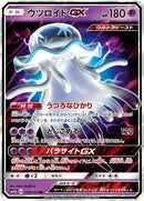 Image for Nihilego GX (022/050) (SM4A: Ultradimensional Beasts) (SM4A) - Pokemon Japan
