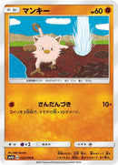 Image for Mankey (023/050) (SM4A: Ultradimensional Beasts) (SM4A) - Pokemon Japan