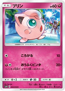 Image for Jigglypuff (034/050) (SM4A: Ultradimensional Beasts) (SM4A) - Pokemon Japan