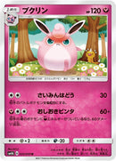 Image for Wigglytuff (035/050) (SM4A: Ultradimensional Beasts) (SM4A) - Pokemon Japan
