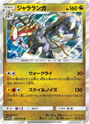 Image for Kommo-o (040/050) (SM4A: Ultradimensional Beasts) (SM4A) - Pokemon Japan