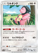 Image for Miltank (041/050) (SM4A: Ultradimensional Beasts) (SM4A) - Pokemon Japan