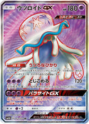 Image for Nihilego GX (052/050) (SM4A: Ultradimensional Beasts) (SM4A) - Pokemon Japan
