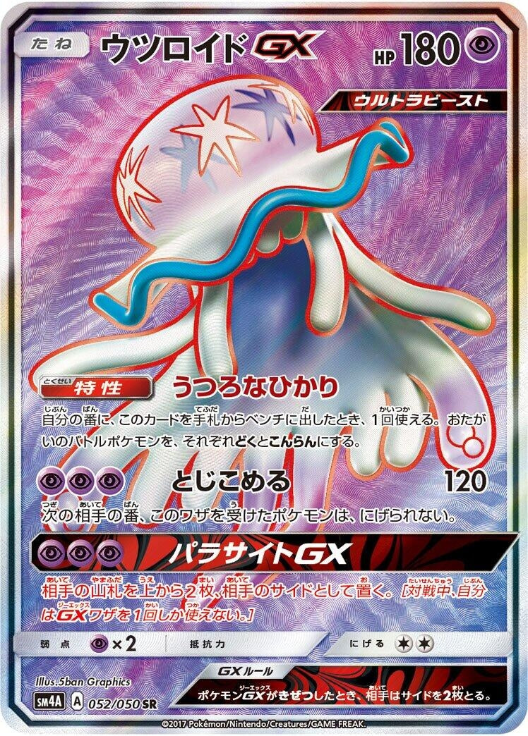 Image for Nihilego GX (052/050) (SM4A: Ultradimensional Beasts) (SM4A) - Pokemon Japan