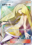 Image for Lusamine (055/050) (SM4A: Ultradimensional Beasts) (SM4A) - Pokemon Japan