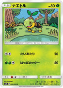 Image for Turtwig (006/066) (SM5S: Ultra Sun) (SM5S) - Pokemon Japan