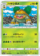 Image for Grotle (007/066) (SM5S: Ultra Sun) (SM5S) - Pokemon Japan