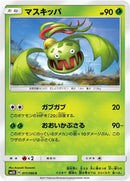 Image for Carnivine (011/066) (SM5S: Ultra Sun) (SM5S) - Pokemon Japan