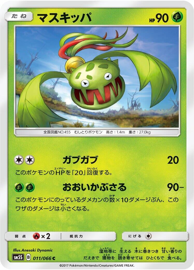 Image for Carnivine (011/066) (SM5S: Ultra Sun) (SM5S) - Pokemon Japan