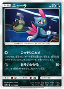 Image for Sneasel (027/066) (SM5S: Ultra Sun) (SM5S) - Pokemon Japan
