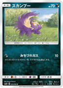 Image for Stunky (029/066) (SM5S: Ultra Sun) (SM5S) - Pokemon Japan
