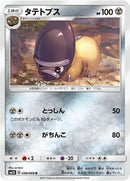 Image for Shieldon (038/066) (SM5S: Ultra Sun) (SM5S) - Pokemon Japan