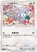 Image for Glameow (049/066) (SM5S: Ultra Sun) (SM5S) - Pokemon Japan