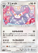 Image for Purugly (050/066) (SM5S: Ultra Sun) (SM5S) - Pokemon Japan