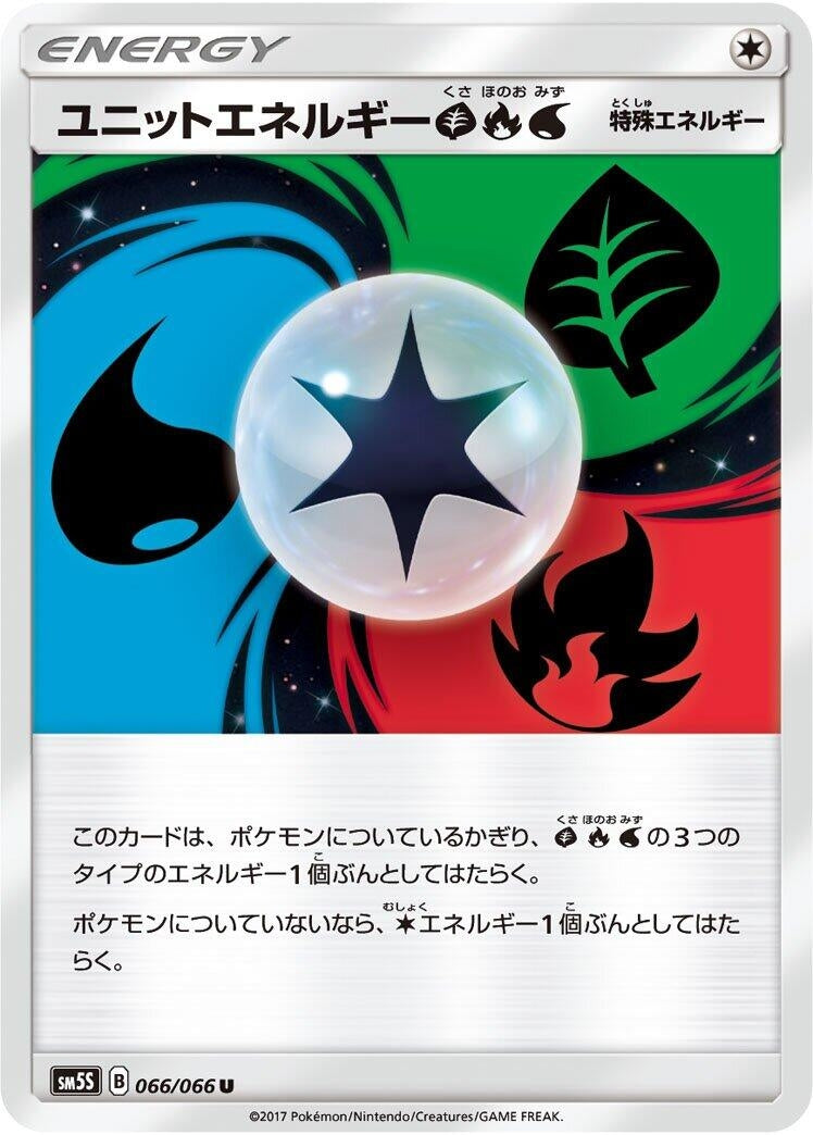 Image for Unit Energy GRW (066/066) (SM5S: Ultra Sun) (SM5S) - Pokemon Japan
