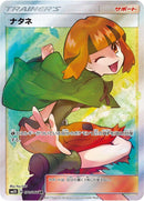 Image for Gardenia (070/066) (SM5S: Ultra Sun) (SM5S) - Pokemon Japan