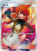 Image for Mars (072/066) (SM5S: Ultra Sun) (SM5S) - Pokemon Japan