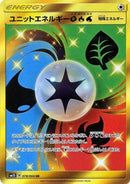 Image for Unit Energy GRW (078/066) (SM5S: Ultra Sun) (SM5S) - Pokemon Japan