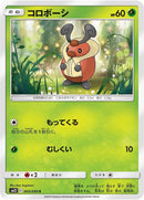 Image for Kricketot (005/095) (SM12: Alter Genesis) (SM12) - Pokemon Japan