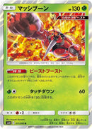 Image for Buzzwole (011/095) (SM12: Alter Genesis) (SM12) - Pokemon Japan