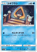 Image for Snorunt (017/095) (SM12: Alter Genesis) (SM12) - Pokemon Japan