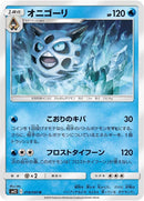 Image for Glalie (018/095) (SM12: Alter Genesis) (SM12) - Pokemon Japan
