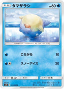Image for Spheal (019/095) (SM12: Alter Genesis) (SM12) - Pokemon Japan