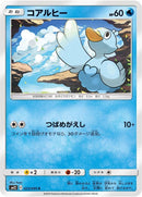 Image for Ducklett (023/095) (SM12: Alter Genesis) (SM12) - Pokemon Japan